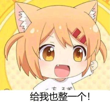 【萌新向】收集来的硬货，有需要就保存吧