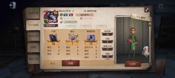请问截图