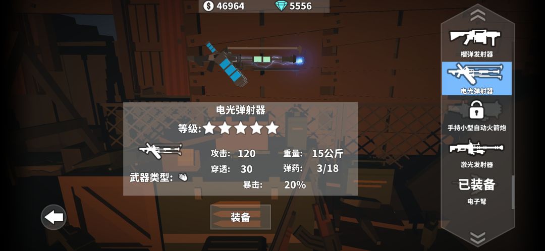 总算是过了港口弄到电光弹射器啦截图