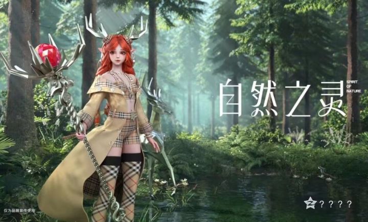 这是谁家的小鹿?截图