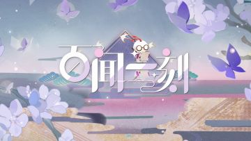 【百闻一刻】第二期丨横跳13次 27攻正义必胜OTK！