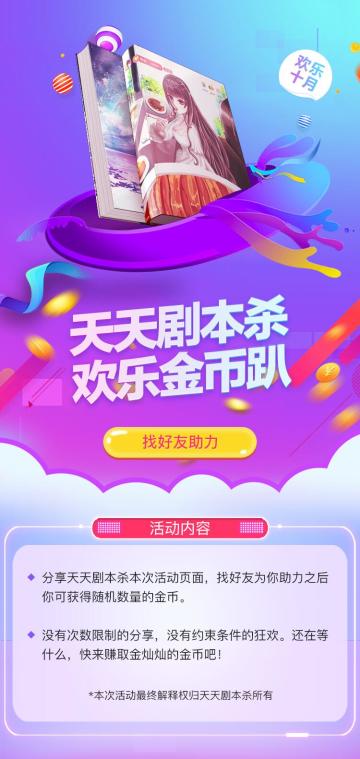 金币狂欢节活动延长公告