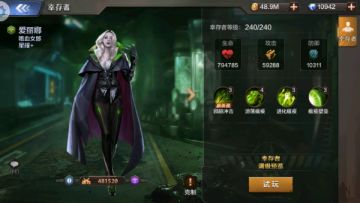 【攻略】《末日雄师》星耀幸存者介绍——感染阵营篇（二）