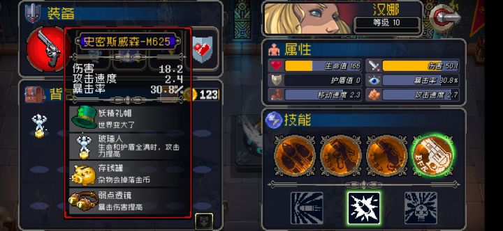 汉娜真幻境装备搭配1.0截图