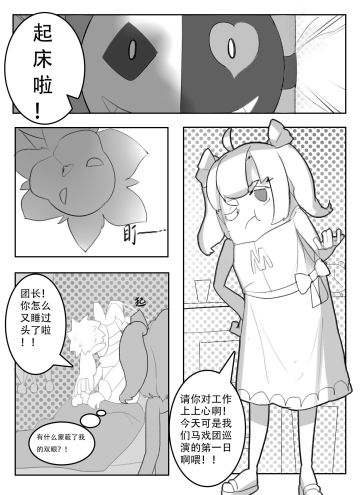 【同人漫画】香肠岛传说：混沌先驱 1-2