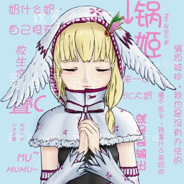 画了一个艾妮多呀