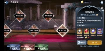 破军8装备本无剑圣过关