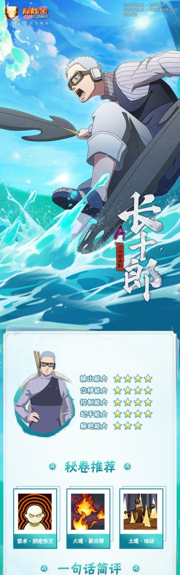 【新忍攻略】单刃？双刃？四十米长刃！