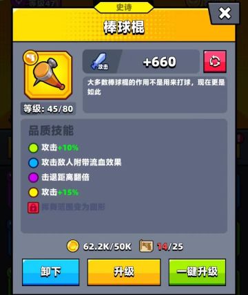 《弹壳特工队》棒球棍最稳补给技能组合