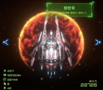 入门攻略 | “创世号”超级战舰