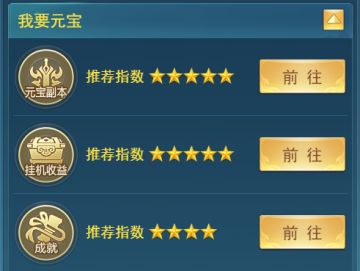 实现《凡人神将传》元宝自由的3个技巧，这几点你学废了吗？