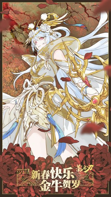 影之刃3丨壁纸 沐小葵 · 霁景初虹（评论即有机会获得此华服）