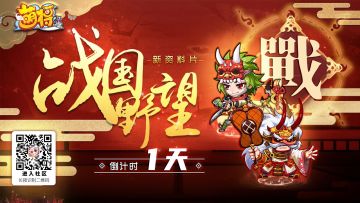 【倒计时1天】隐匿刺杀＆风水双系，新资料片转发福利活动（内含福利码）