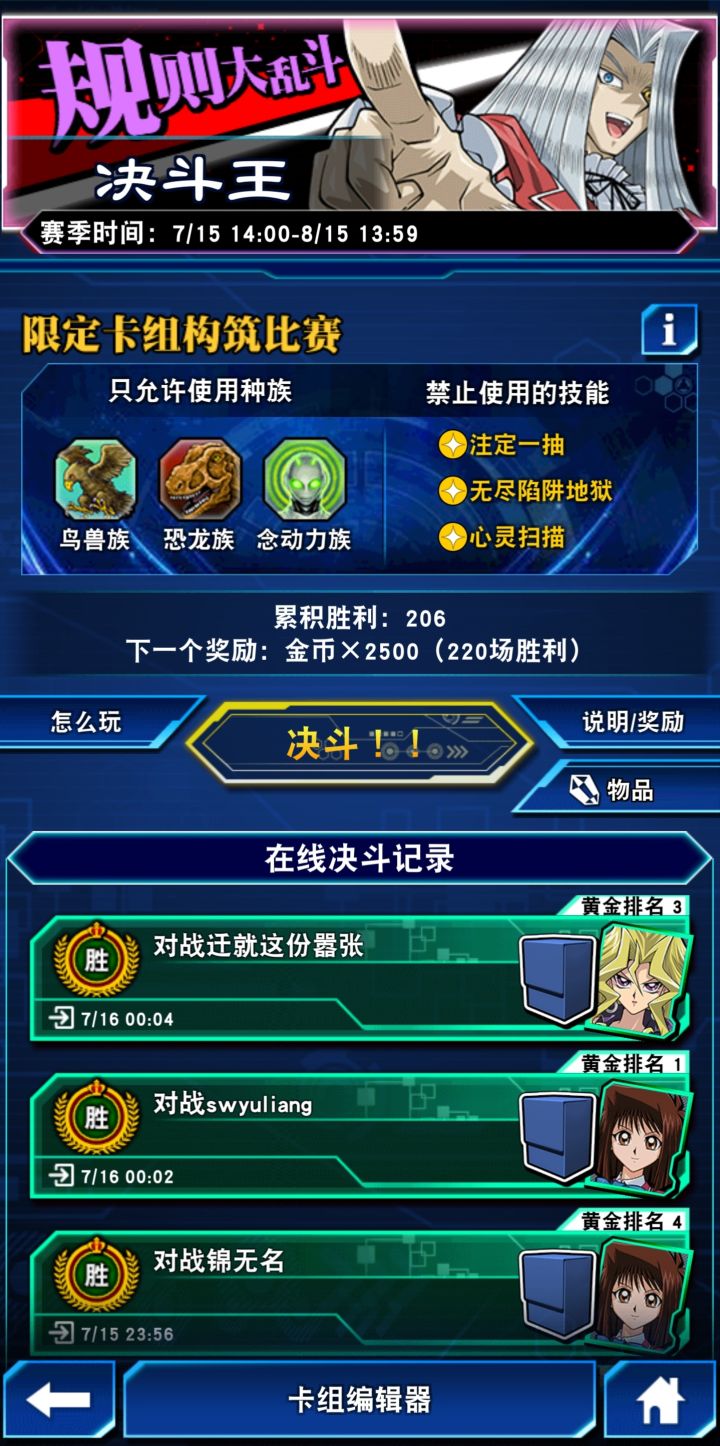 大乱斗截图
