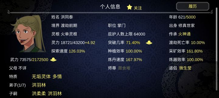 论颜值基因遗传截图
