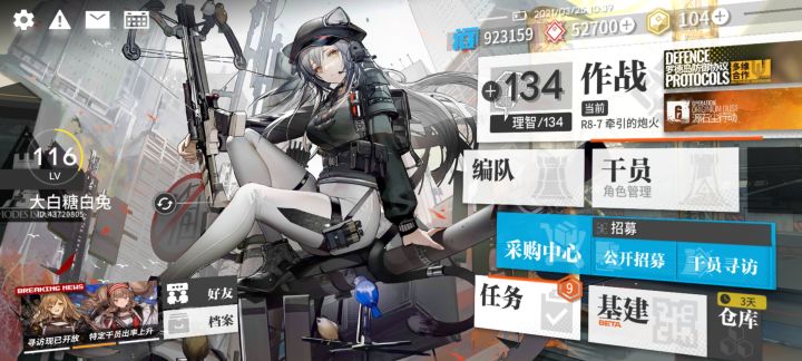 莫西莫西截图