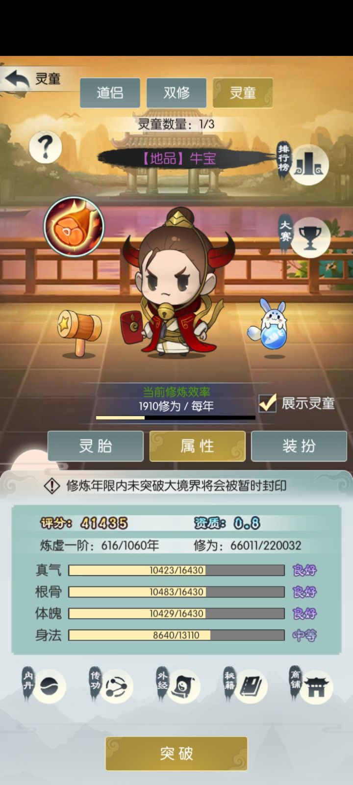 灵童打卡第四天截图