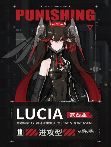 【构造体资料】第1期： 灰鸦小队队长露西亚