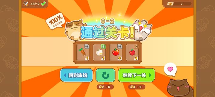 刷木材去6-2截图