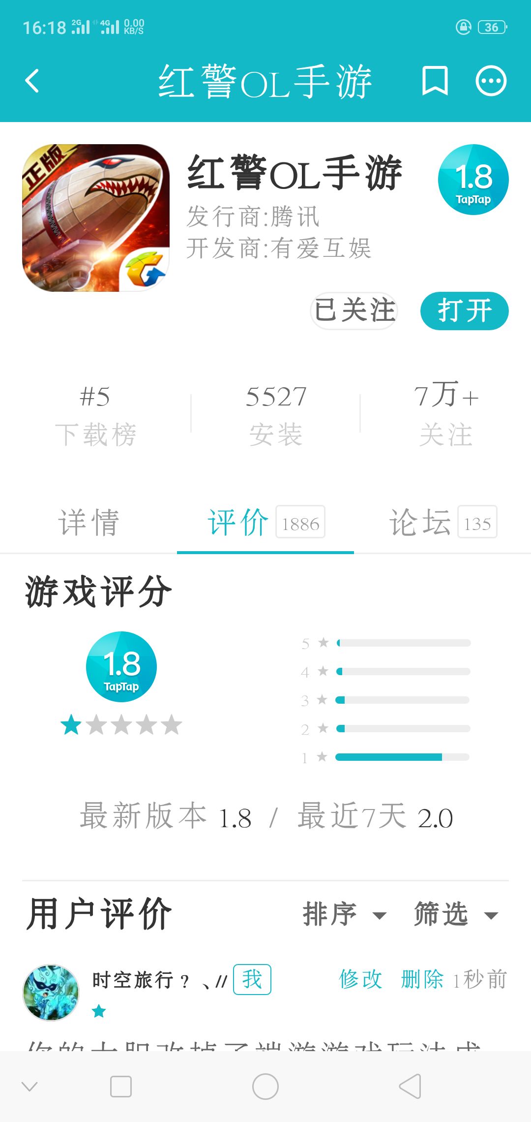TapTap