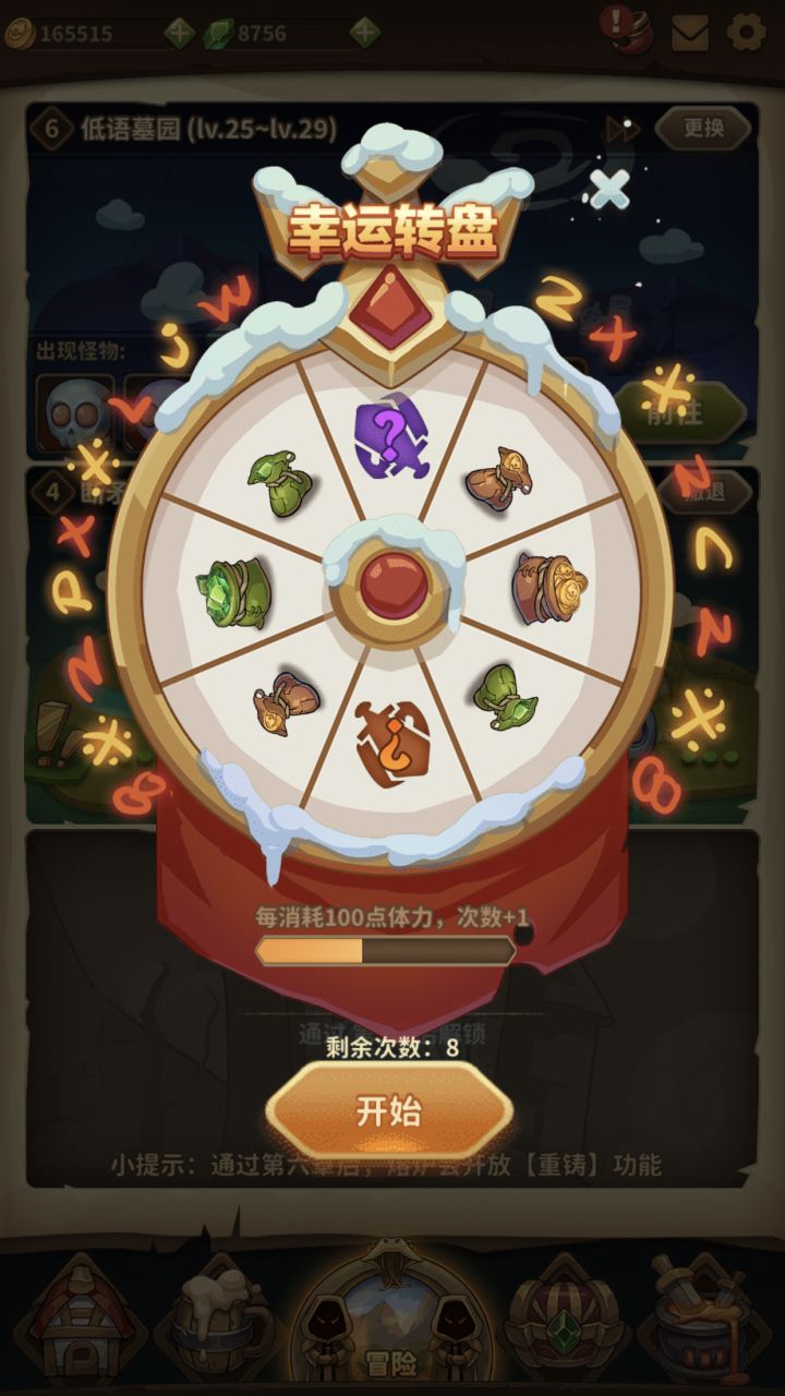 幸运转盘截图
