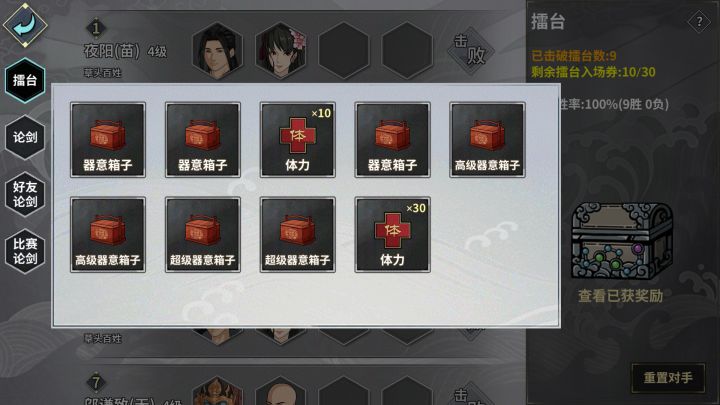 这奖励咋领啊家人们截图