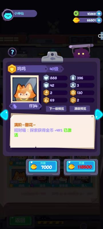 攻略预告+关于55回复量的疑问