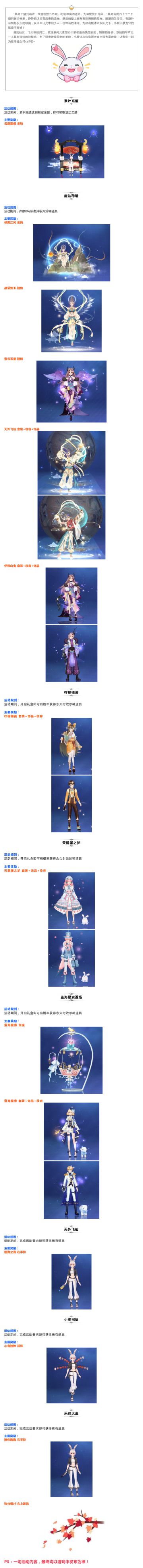 爆料丨《唱舞全明星》云雾缭绕，仙乐缥缈，神女飞天一舞艳绝千古！