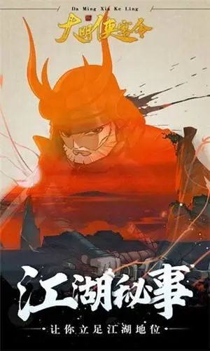 关于大名的个人心得