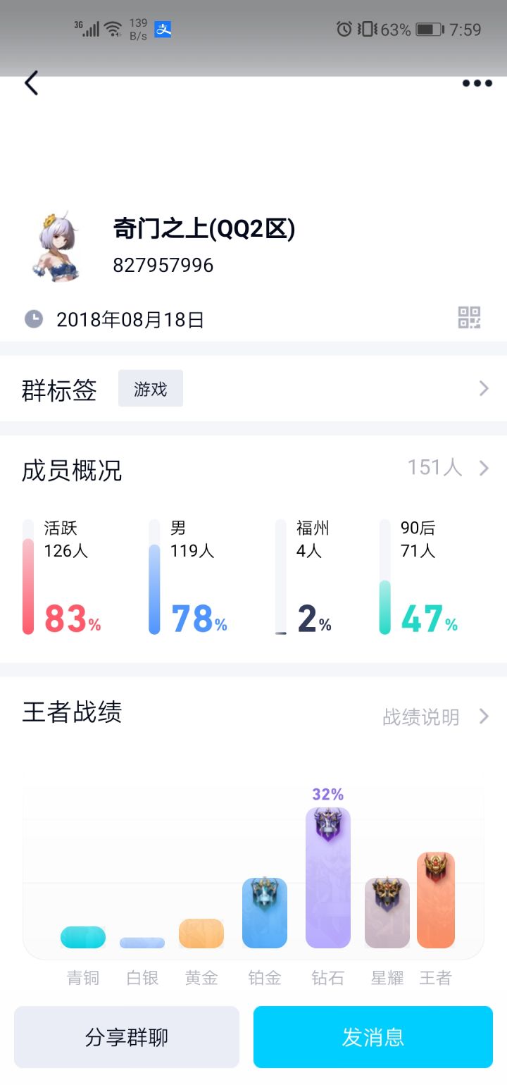 有不会玩的小伙伴可以转二区截图