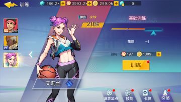 【技能篇】小前锋上手技能搭配推荐