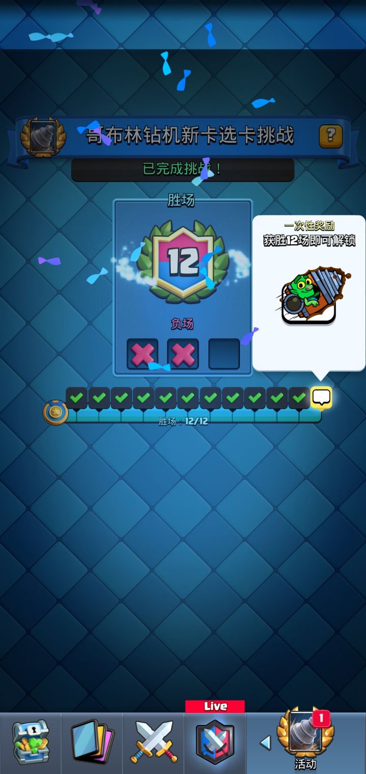 不容易！截图