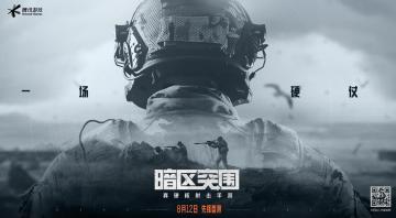 角色受伤还需对症治疗？如此拟真的暗区你get了么？