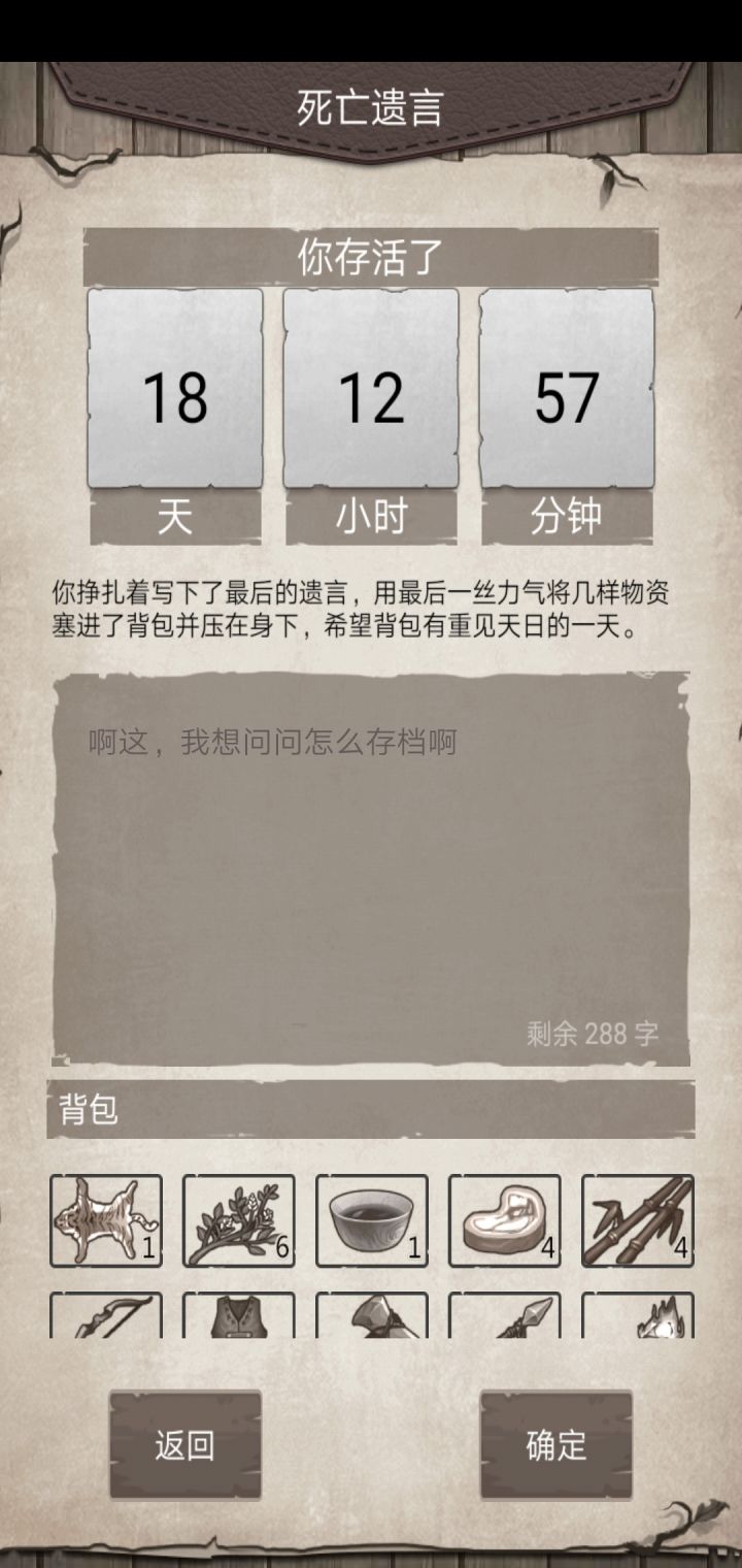 问:怎么存档呀截图