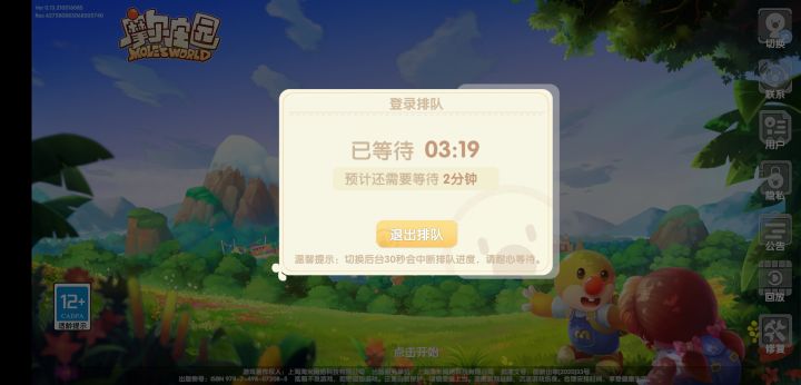 7点04分开始排队,学什么不好,学网易阴兵借道,真的秀截图