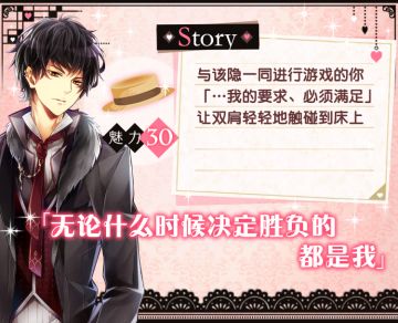 【活动剧情】|❤|两人的sweet game-该隐篇|❤|~说出你的秘密~