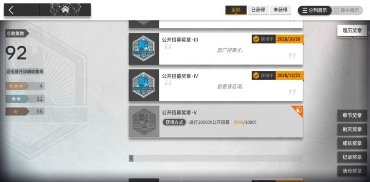 千次以内不出高资截图