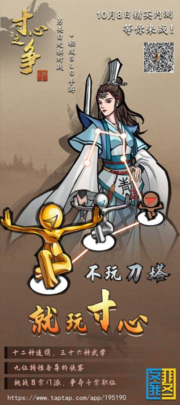 10月8日不见不散！