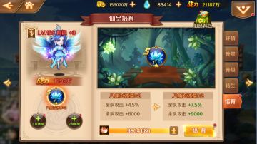 【斗罗小课堂】SS仙品系统培育攻略