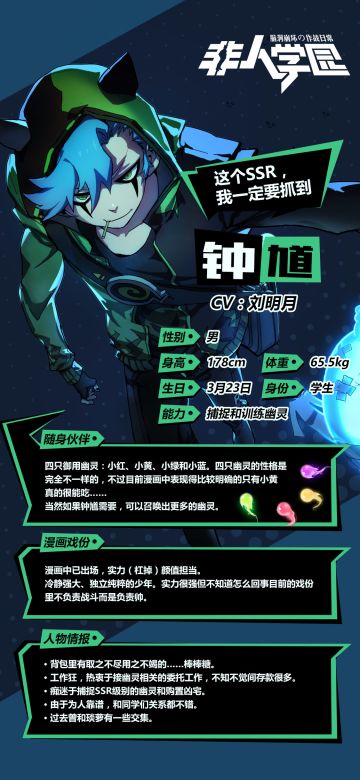 公测倒计时！今日份英雄卡——钟馗！