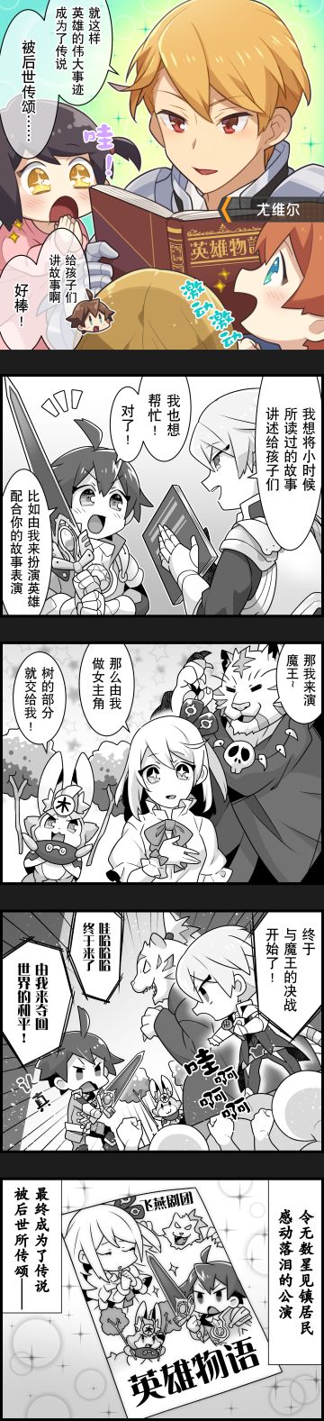 【弹射小世界】第14话