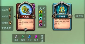 【灵文对决】-基础玩法介绍