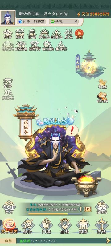 【封仙之怒之灵值大比武】