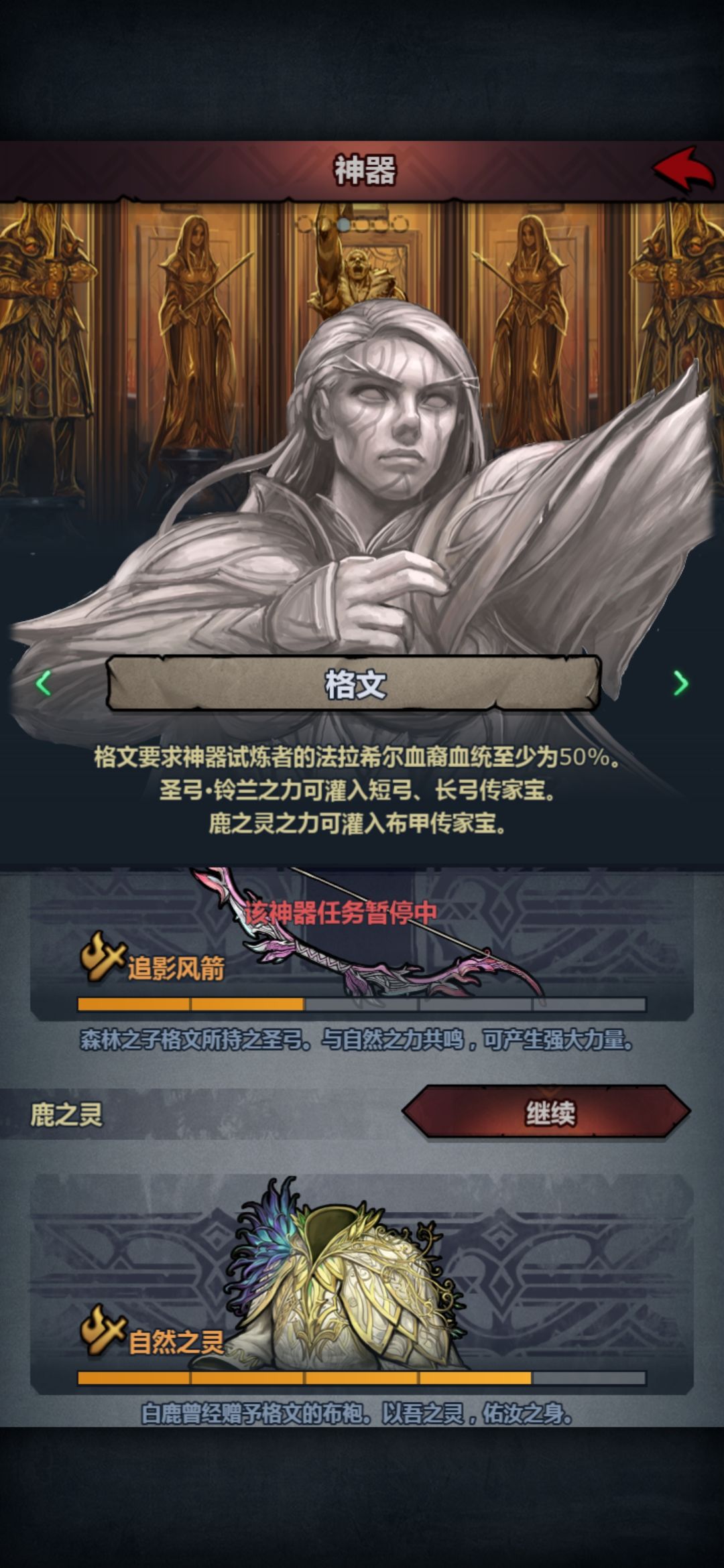 这两个神器任务慢慢磨截图