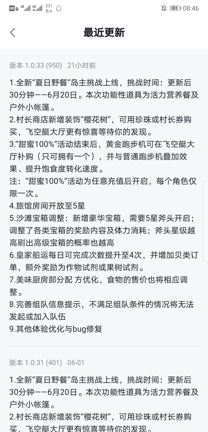 这是bug嘛截图