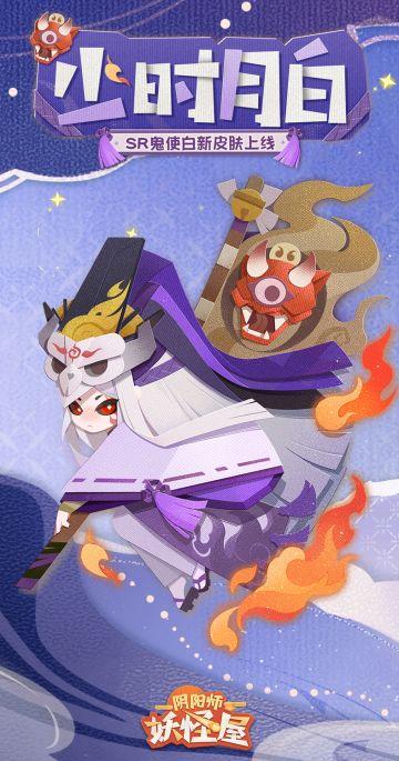新衣服来啦 |鬼使白的工作Time~