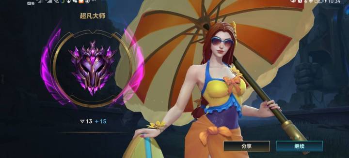 [攻略分享]零基础辅助上宗师，分享眼位，辅助经验和支援的理解截图