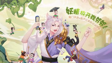 【福利活动】玩游戏赢葫芦娃联动限定精美周边