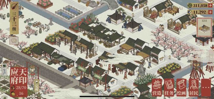 请问这些用不到的商铺可以销毁嘛 有什么影响没有截图