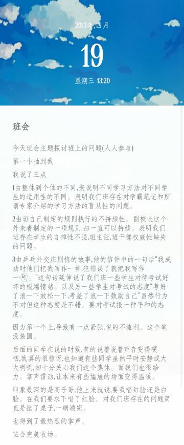 你的日记非官方临时树洞（大家来吗）